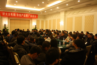 2010年江南晾衣架营销年会在长沙召开