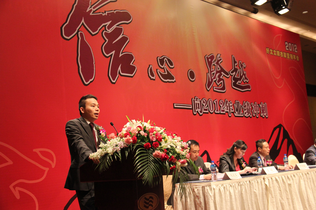2012年江南晾衣架营销年会在烟台圆满召开