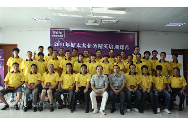 2011江南业务精英培训班圆满结束