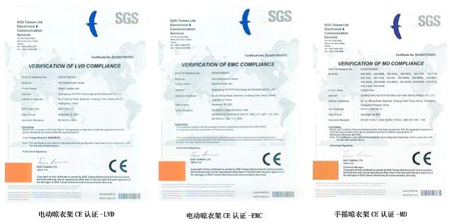 江南晾衣架产品取得欧洲市场通行证