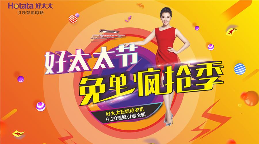 江南集团全球首届江南节活动专题