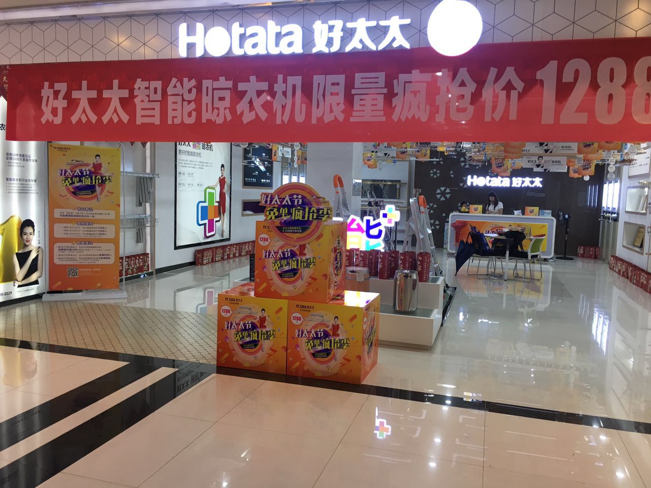 江南节 免单疯抢季 