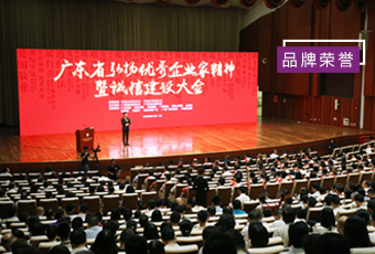 喜讯｜江南集团总裁王妙玉荣获“广东省优秀企业家”称号