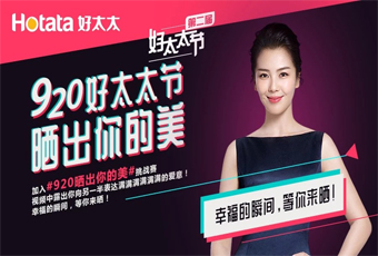 江南联合抖音打造最红话题#920晒出你的美，万元豪礼送给你！