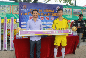 广东江南科技发展有限公司赞助GDF广东五人制足球甲级联赛