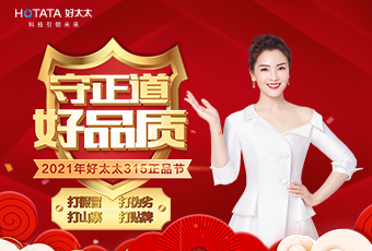 守正道，好品质，认准正品江南！