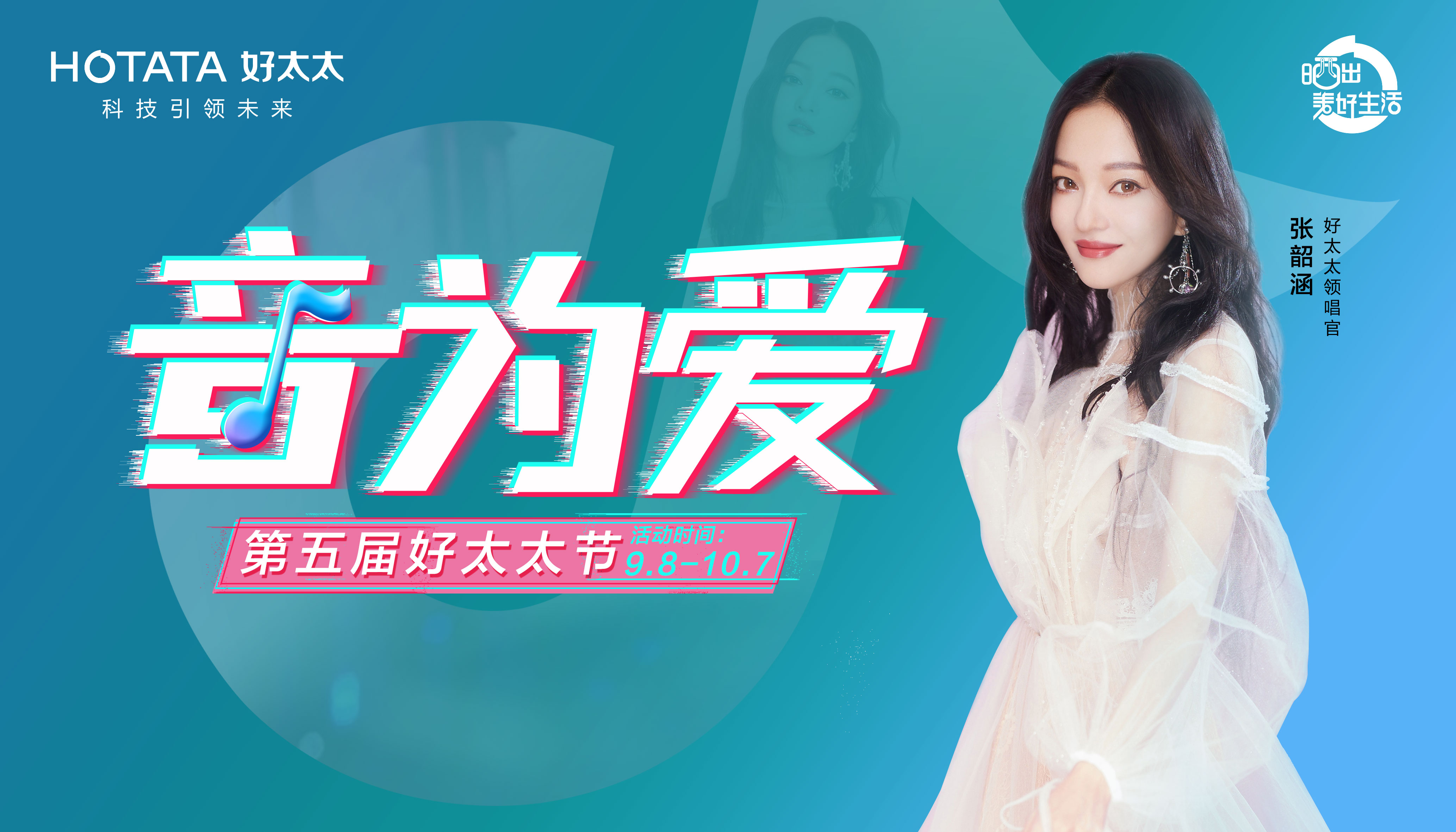 920江南节#音为爱#主题活动回顾