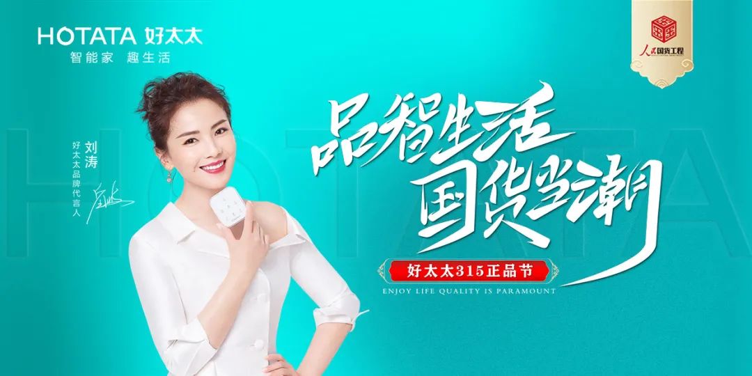 品智生活，国货当潮 | 江南入选“人民国货工程”品牌