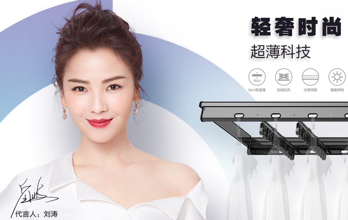 新品 | 江南晾衣机全新一代GW-1285