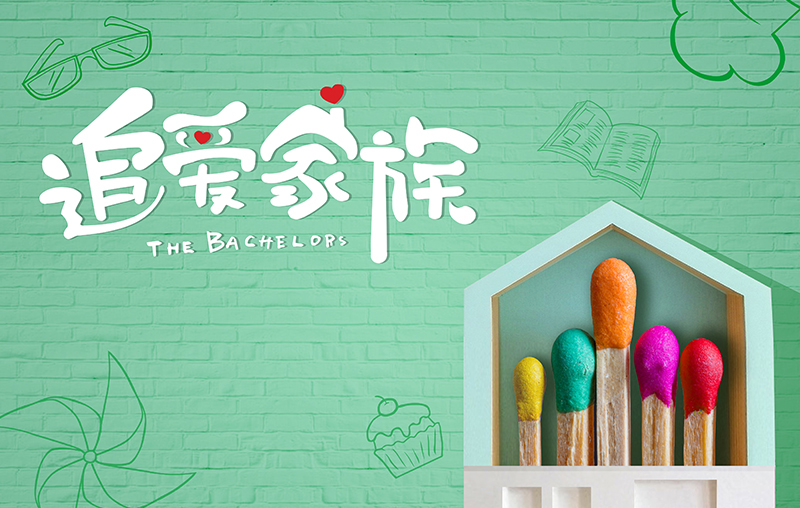 在线追剧|江南带你走进《追爱家族》，解锁人间真实的幸福密码