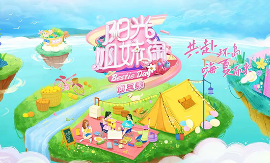 阳光姐妹淘 | 江南再次入驻阳光小屋，将带来怎么样的惊喜新品？