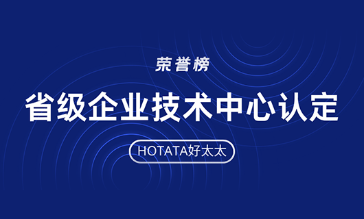 再创佳绩！江南荣获省级企业技术中心认定