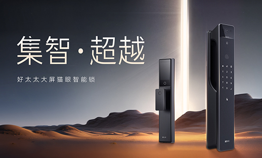 新品 | 多重科技加持，江南全能旗舰智能锁——GW-V81系列