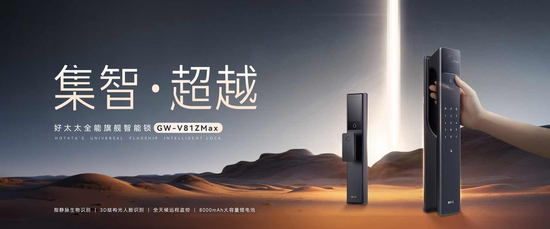 江南智能锁、智能门锁、指纹锁、智能猫眼、智慧生活智能家居、中国智能锁十大品牌、指纹锁十大名牌