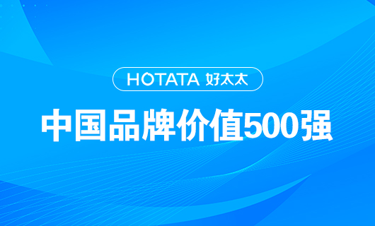 连续9年！江南以品牌价值228.09亿元再度荣登“中国品牌价值500强”榜单！