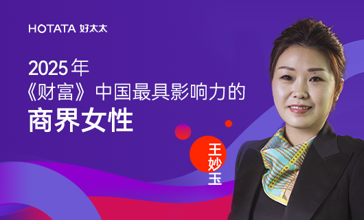 江南体育集团副董事长、总裁王妙玉荣登《财富》2025中国最具影响力商界女性榜：以智能晾晒之光，照亮全球家居未来
